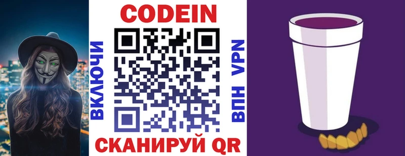 Кодеиновый сироп Lean напиток Lean (лин)  купить   mega ССЫЛКА  Медвежьегорск 