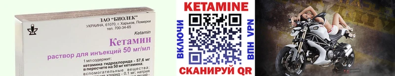 Кетамин ketamine  Медвежьегорск 