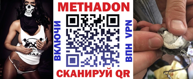 Метадон белоснежный Медвежьегорск